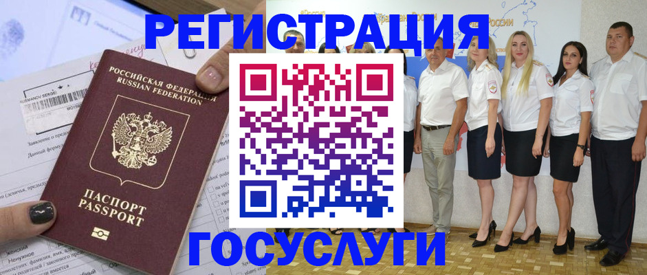 миграционный учет в Сясьстрое