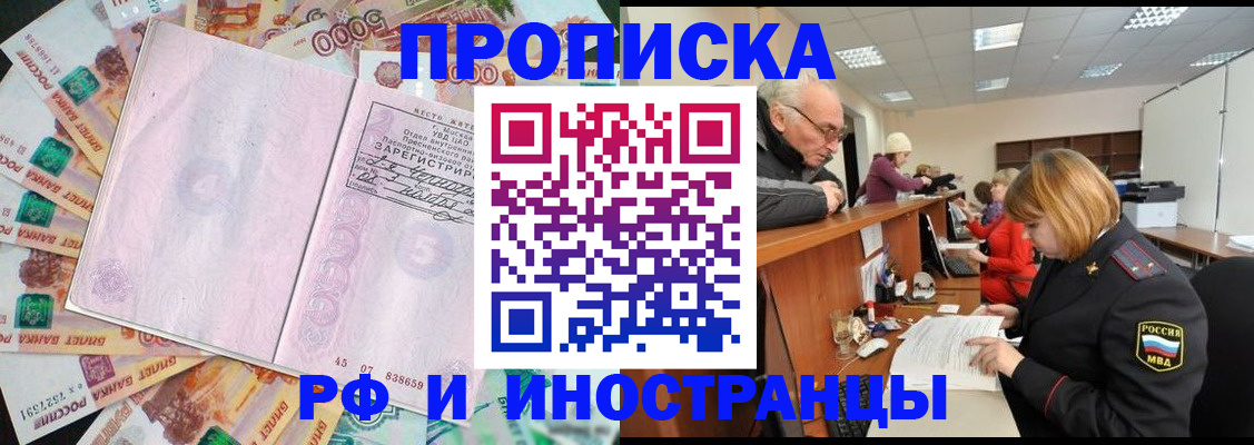 прописка в Сясьстрое